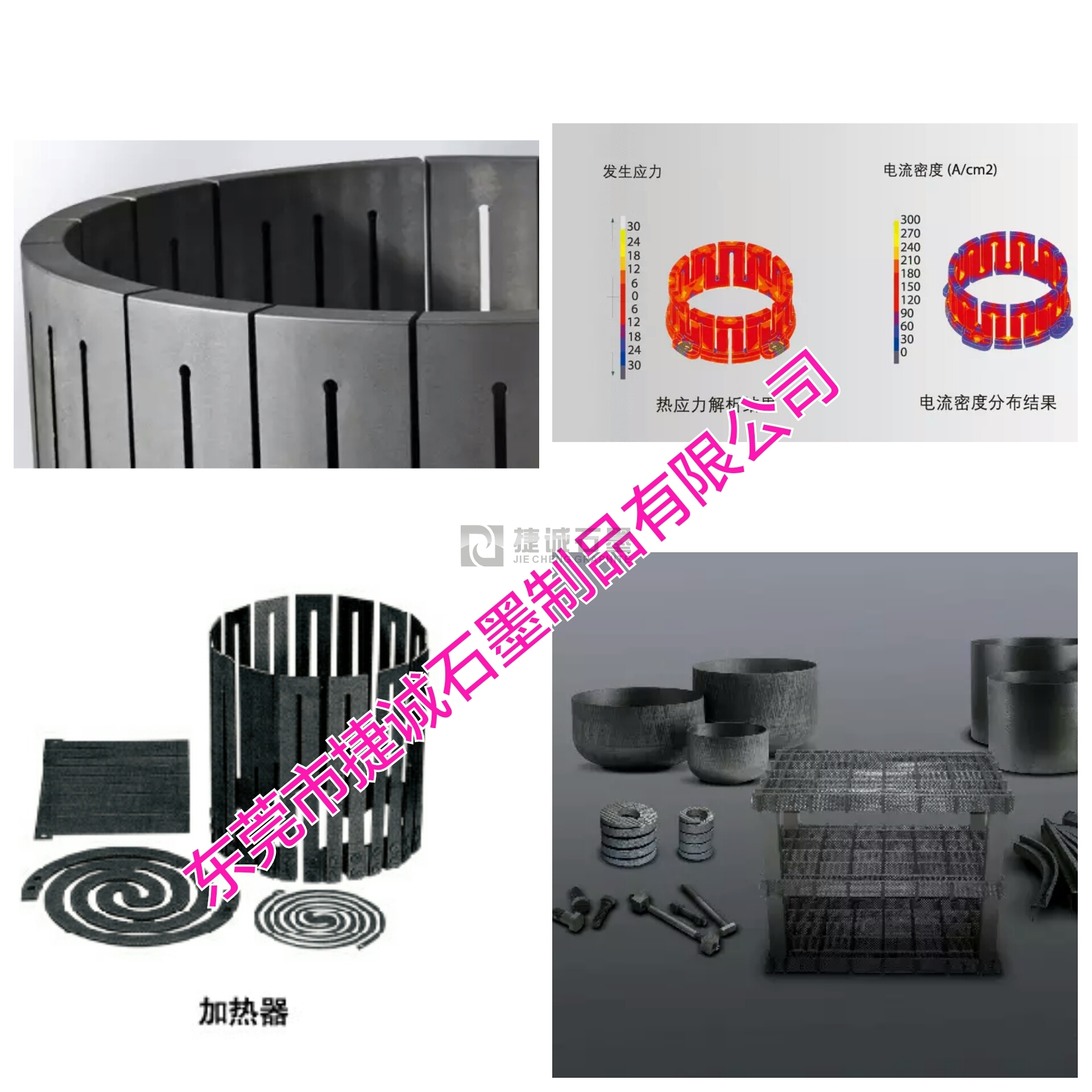 單晶硅加熱爐,石墨熱場全套
