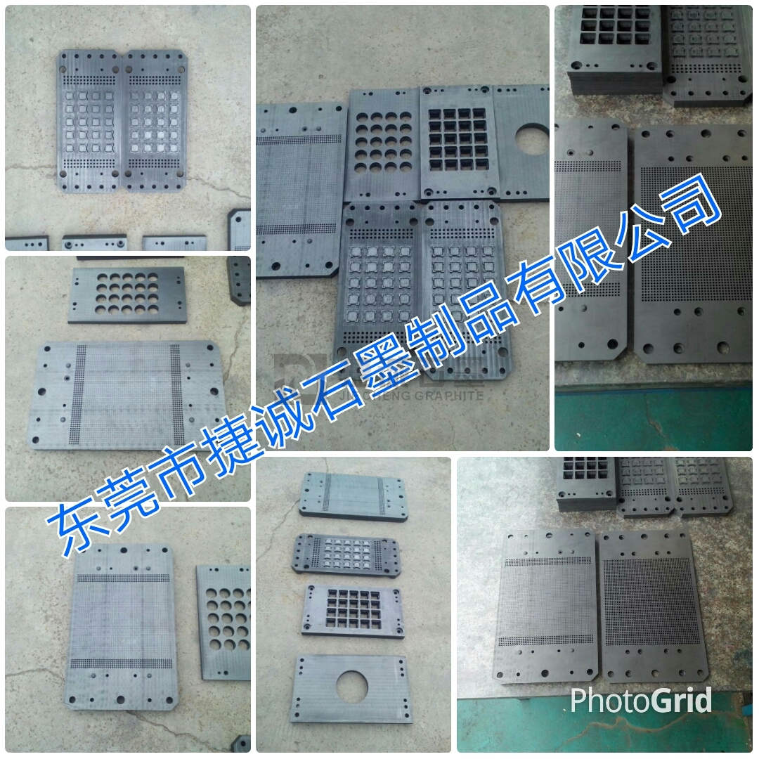 東莞石墨模具加工