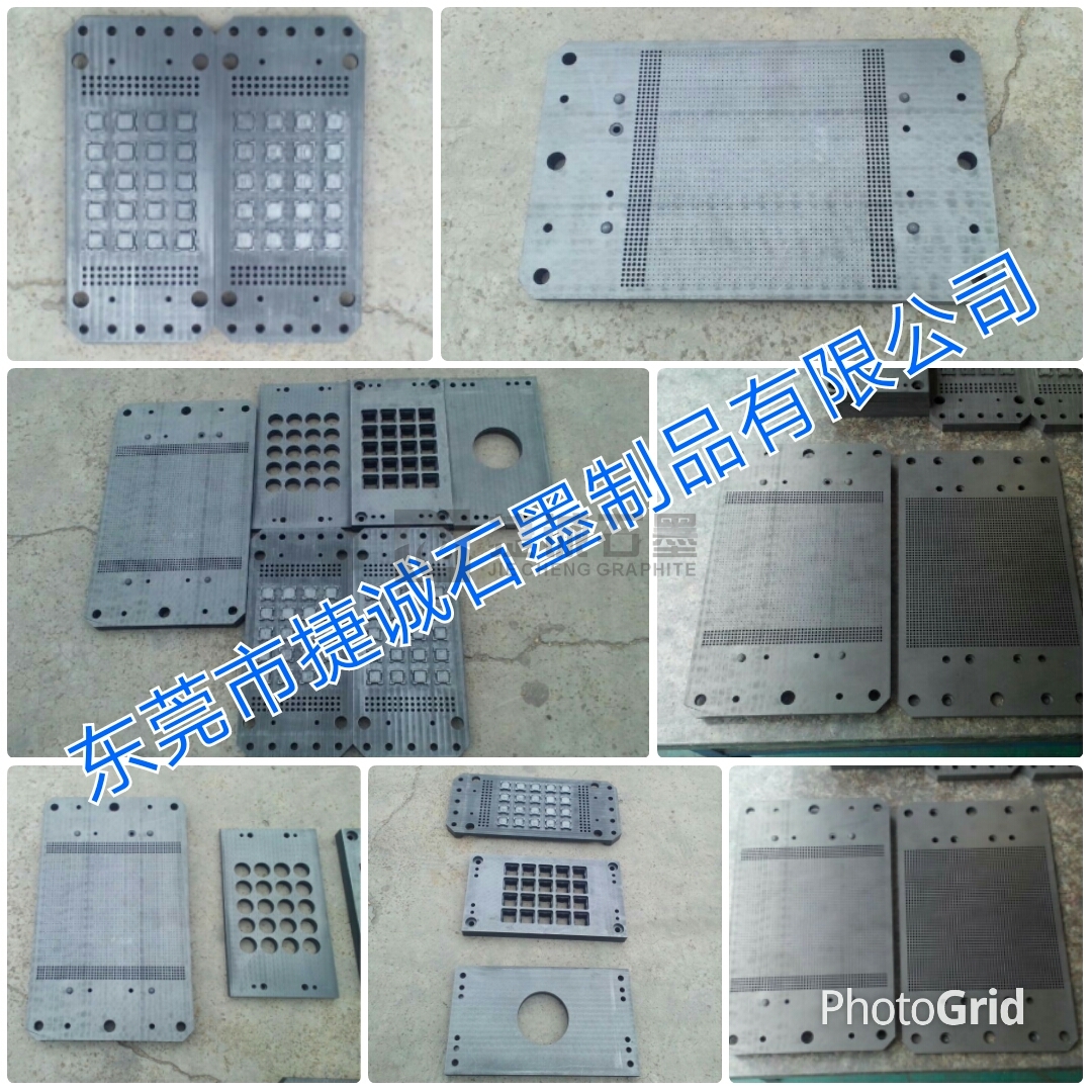 電子石墨模具